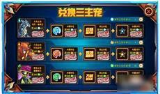 赛尔号3主宠