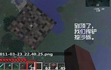 燧石我的世界手机版怎么得