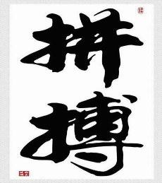 wr在爱情代表什么意思
