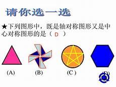 轴对称平移旋转做一幅画