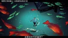 远古复苏的巨人阿姆伊