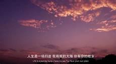 去过才知好
