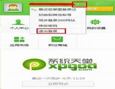 浏览器怎么退出全屏