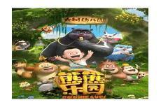 熊出没之熊熊乐园游戏