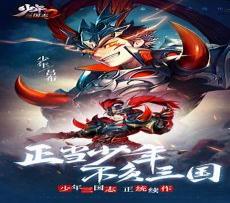 少年三国志2魏国金神兵