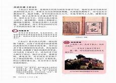 统编版七年级上册道德与法治课本