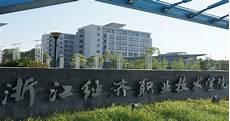 浙江经济职业技术学院宿舍