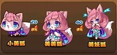 宠魅轮回之狐
