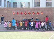 石家庄联邦国际学校