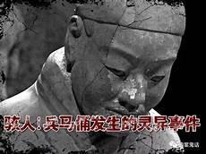 世界恐怖灵异事件