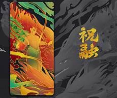 祝融共工是父子吗