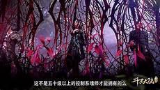 蓝银草八蛛魂骨