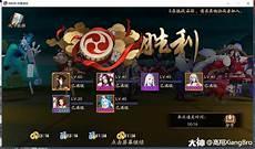 阴阳师魂土司机要求