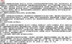 谪在文言文中的意思