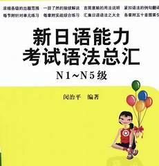 日语零基础到n1百度云