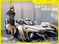 qq飞车ps小橘子无衣服