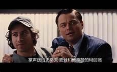 华尔街之狼完整版下载