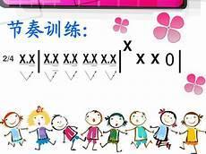 小学音乐微课课